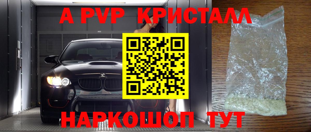Alpha-PVP СК  Вход с VPN  Берёзовский  Альфа ПВП  Alpha PVP мука 