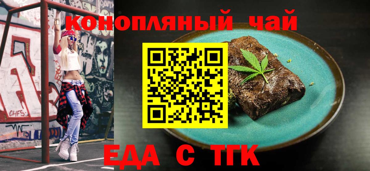 Cannafood конопля  Берёзовский 