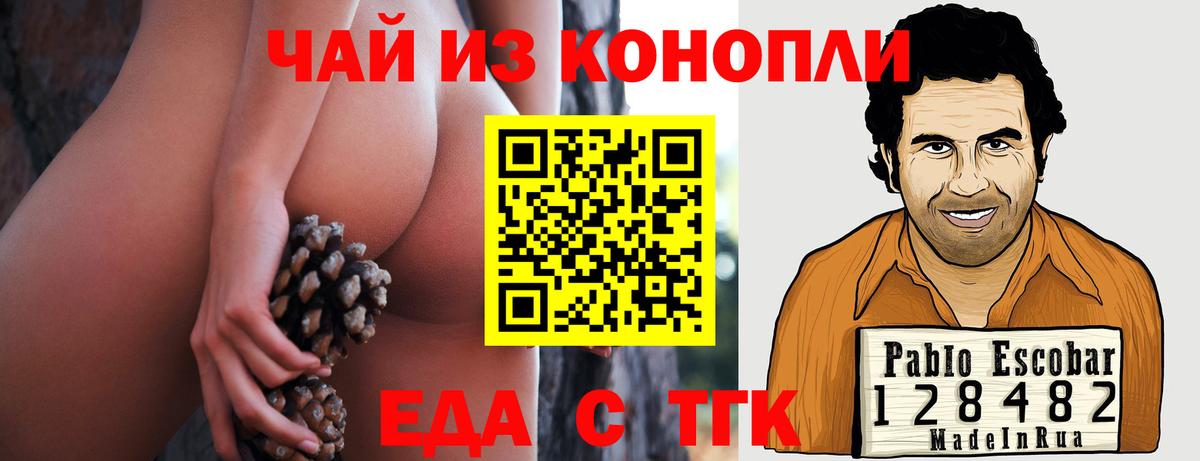 Печенье с ТГК конопля  Вход с VPN  Берёзовский 