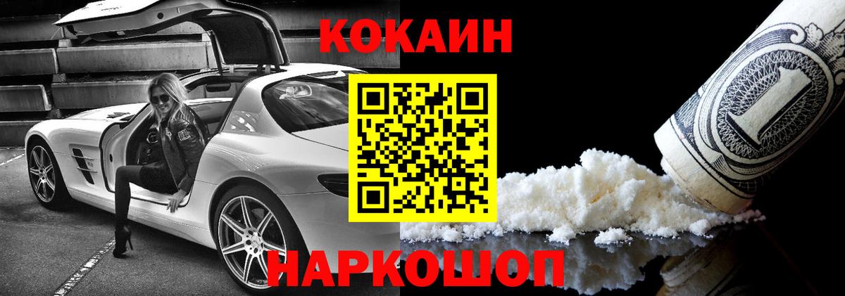 Конопля  COCAIN  Берёзовский  Вход с VPN  Меф  МЕФ  Гашик  Альфа-ПВП 