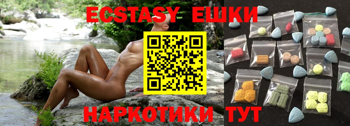 Экстази  ЭКСТАЗИ 280 MDMA  Вход с VPN  ЭКСТАЗИ mix  Берёзовский 