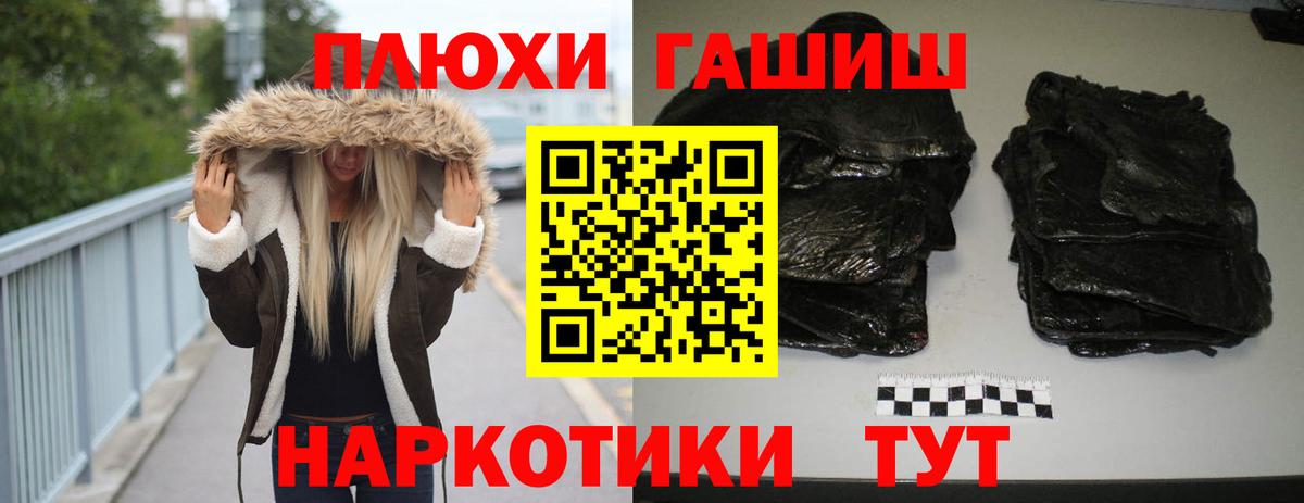 ГАШ  Берёзовский  ГАШ Premium  ГАШ гашик 