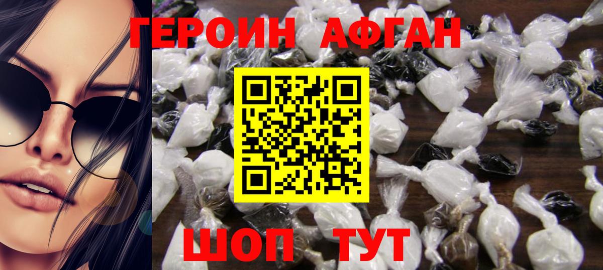ГЕРОИН VHQ Берёзовский