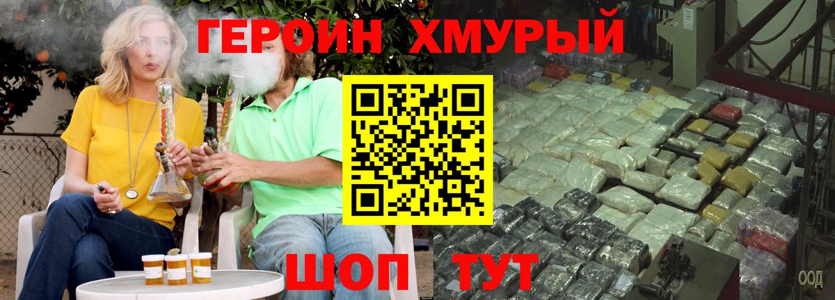 Героин афганец  Вход с VPN  Героин  Берёзовский 