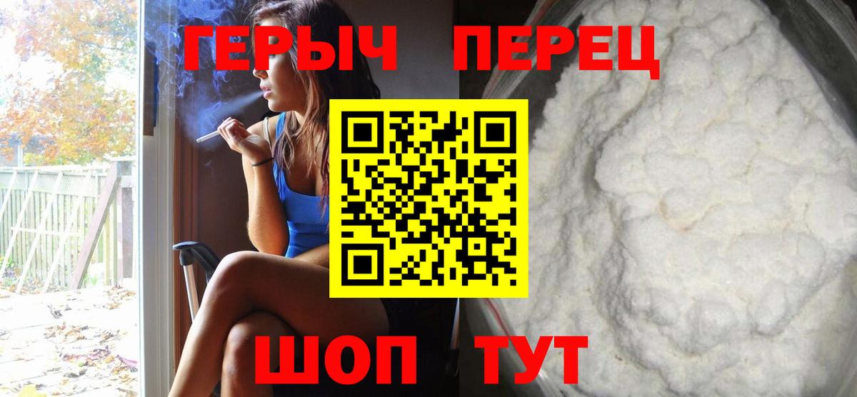 Героин герыч Берёзовский