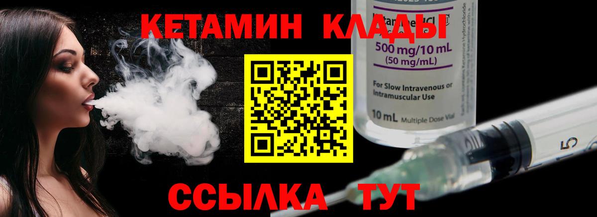 КЕТАМИН VHQ  Берёзовский  Кетамин ketamine 