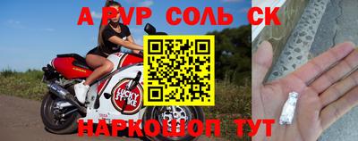 стаф Балаково