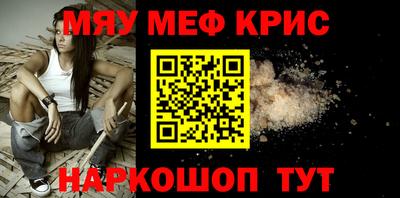 мяу мяу мука Волжский