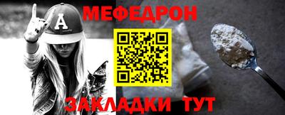 мефедрон мука Балахна