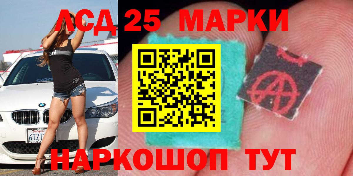 Лсд 25 экстази кислота  LSD-25 экстази  LSD-25 экстази ecstasy  Берёзовский 