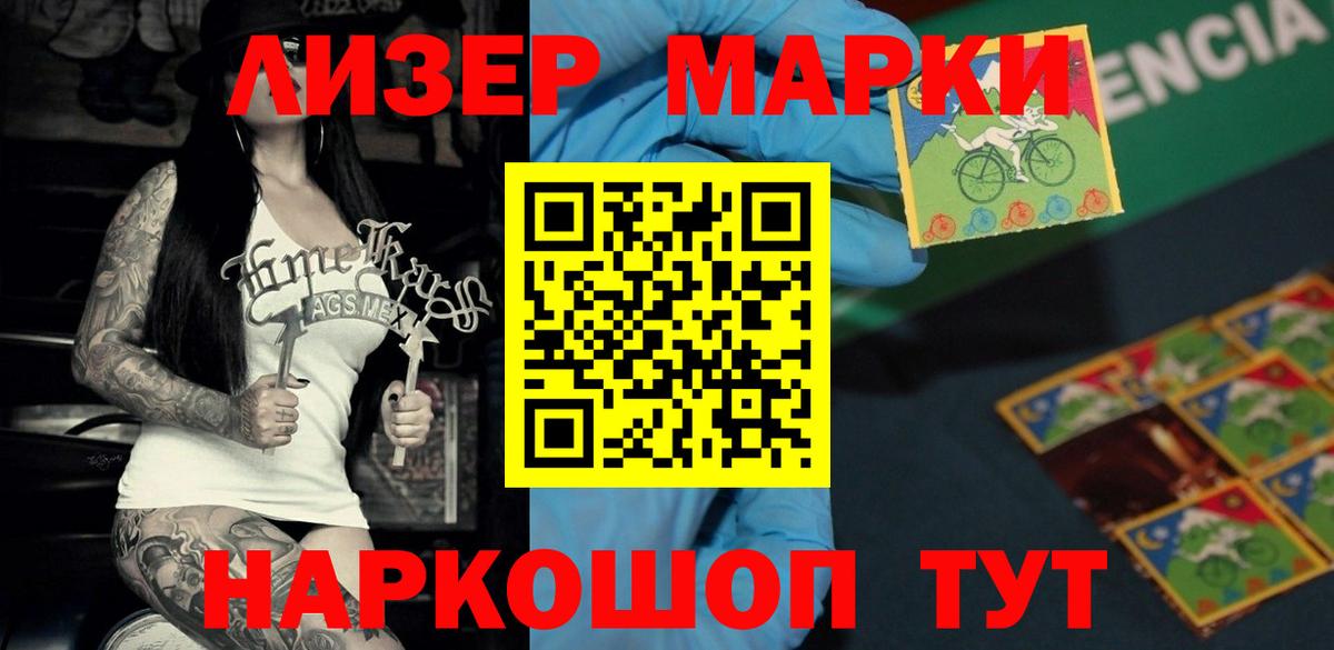 LSD-25 экстази кислота Берёзовский