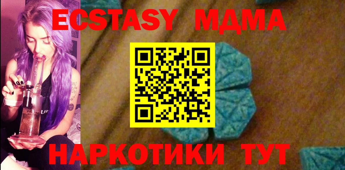 MDMA crystal  Вход с VPN  MDMA Molly  Берёзовский 