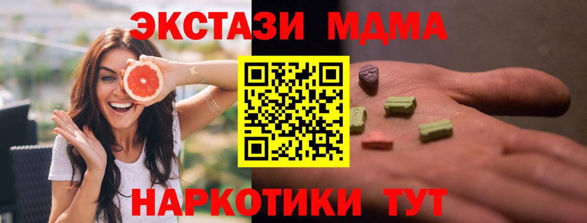 МДМА молли  Берёзовский  МДМА crystal 