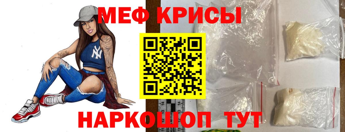 МЕФ мука Берёзовский