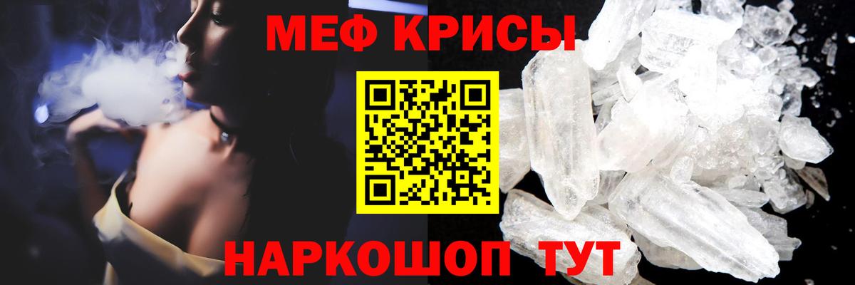 МЕФ VHQ  МЯУ-МЯУ VHQ  Меф  Берёзовский  Вход с VPN 