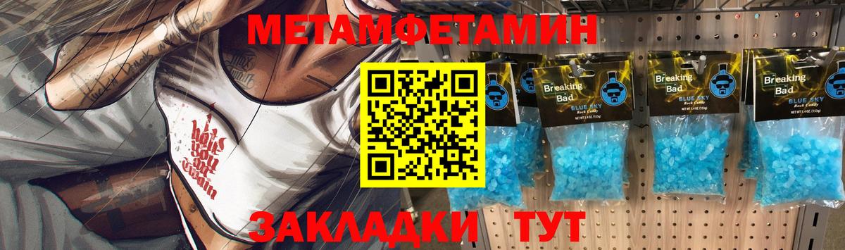 Метамфетамин Methamphetamine Берёзовский