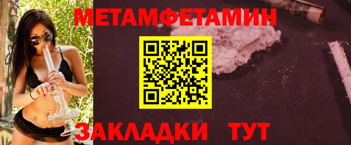 Метамфетамин кристалл  Метамфетамин кристалл  Вход с VPN  Берёзовский 