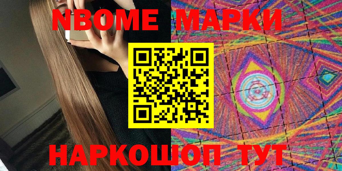 Наркотические марки 1,5мг  Вход с VPN  Берёзовский 