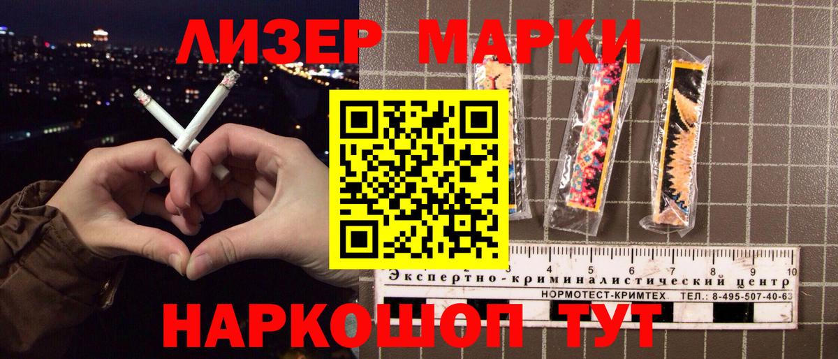 Марки NBOMe 1,5мг Берёзовский