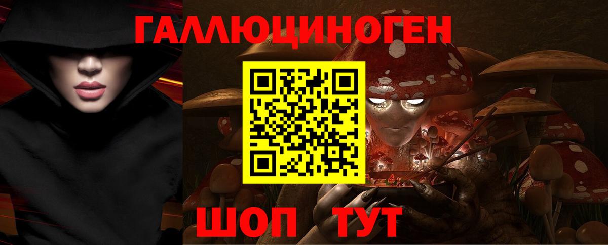 Галлюциногенные грибы Magic Shrooms Берёзовский